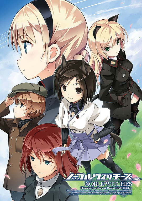 《高贵魔女》第一卷 第506统合战斗飞行团 飞翔！ 插图插图（2）