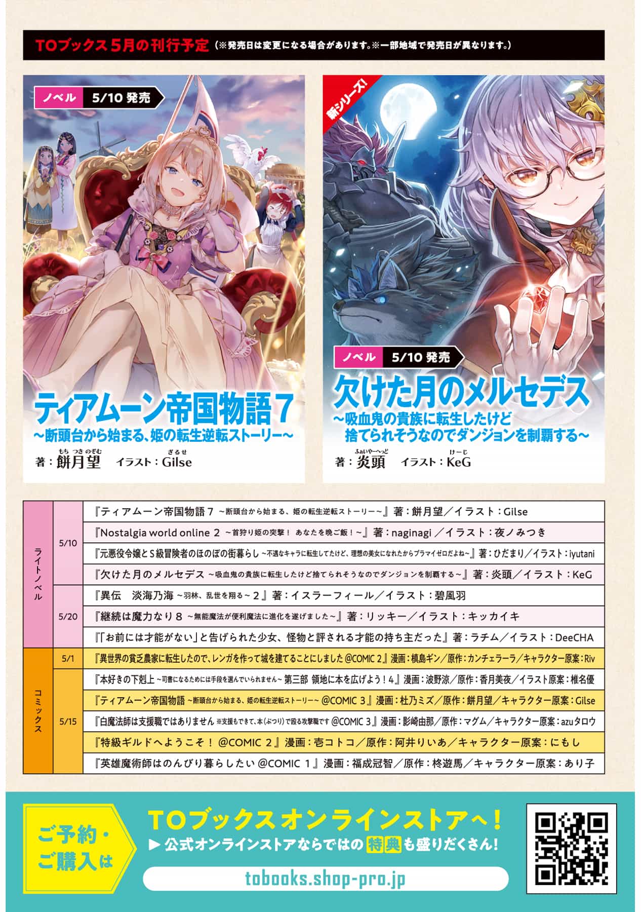 《最弱驯兽师开启的捡垃圾之旅》第四卷 插图（3）