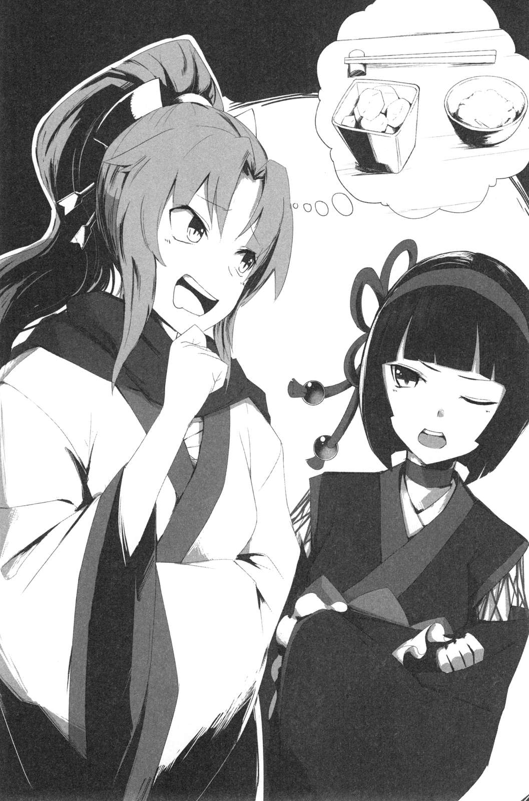 《月光下的異世界之旅 - あずみ圭》第八卷 第8.5卷 插圖插圖(5)