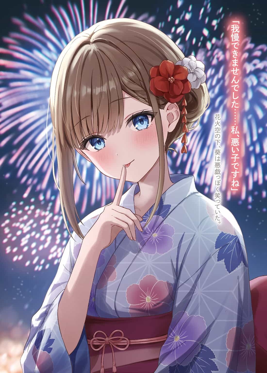《身为爆肝上班族的我,与睽违七年重逢的美少女JK开始同居》第四卷 插图(3)