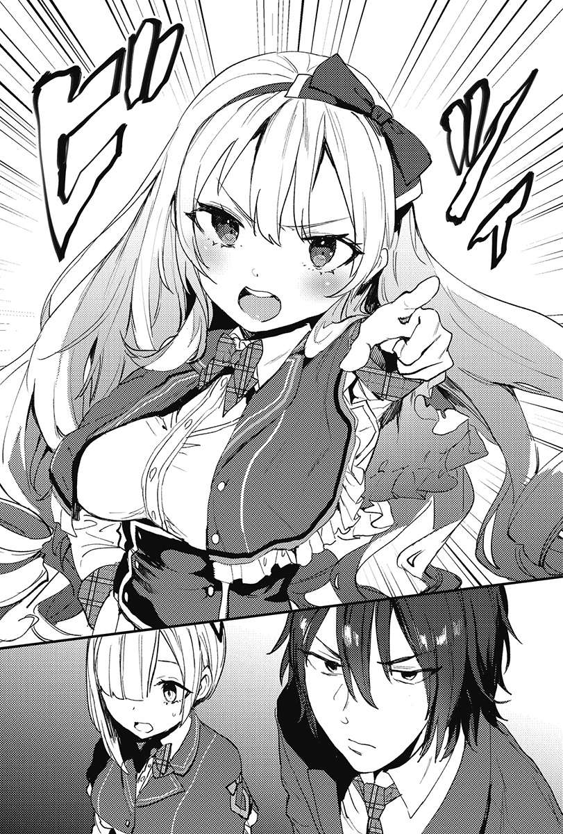 《自稱F級的哥哥似乎要稱霸以遊戲分級的學園?》第一卷 插圖(11)