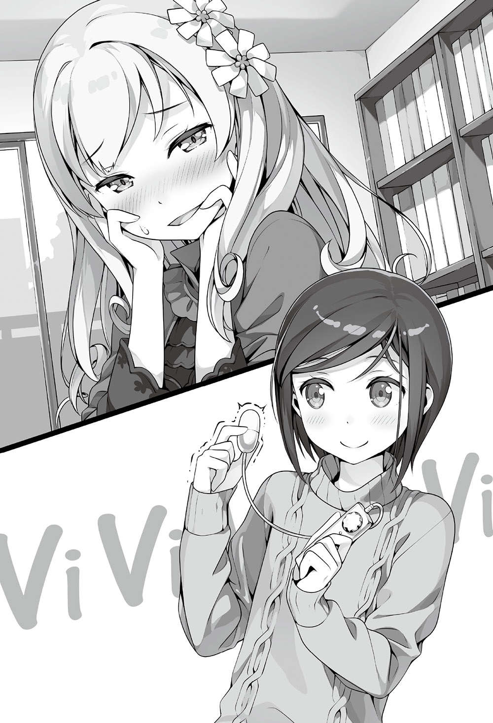 《如果有妹妹就好了 - 平坂讀》第八卷 插圖（22）