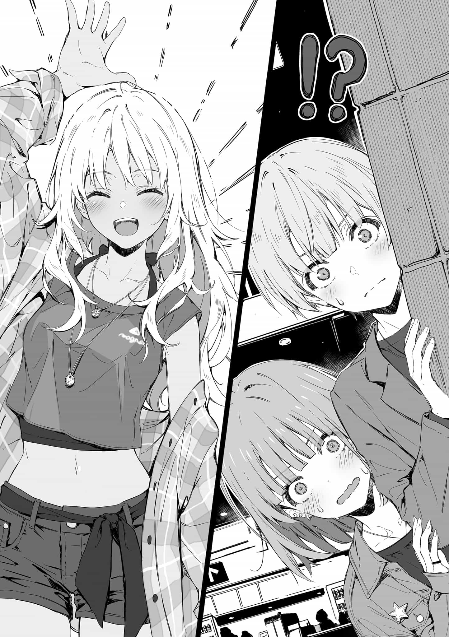 《游玩关系》第二卷 插图(12)