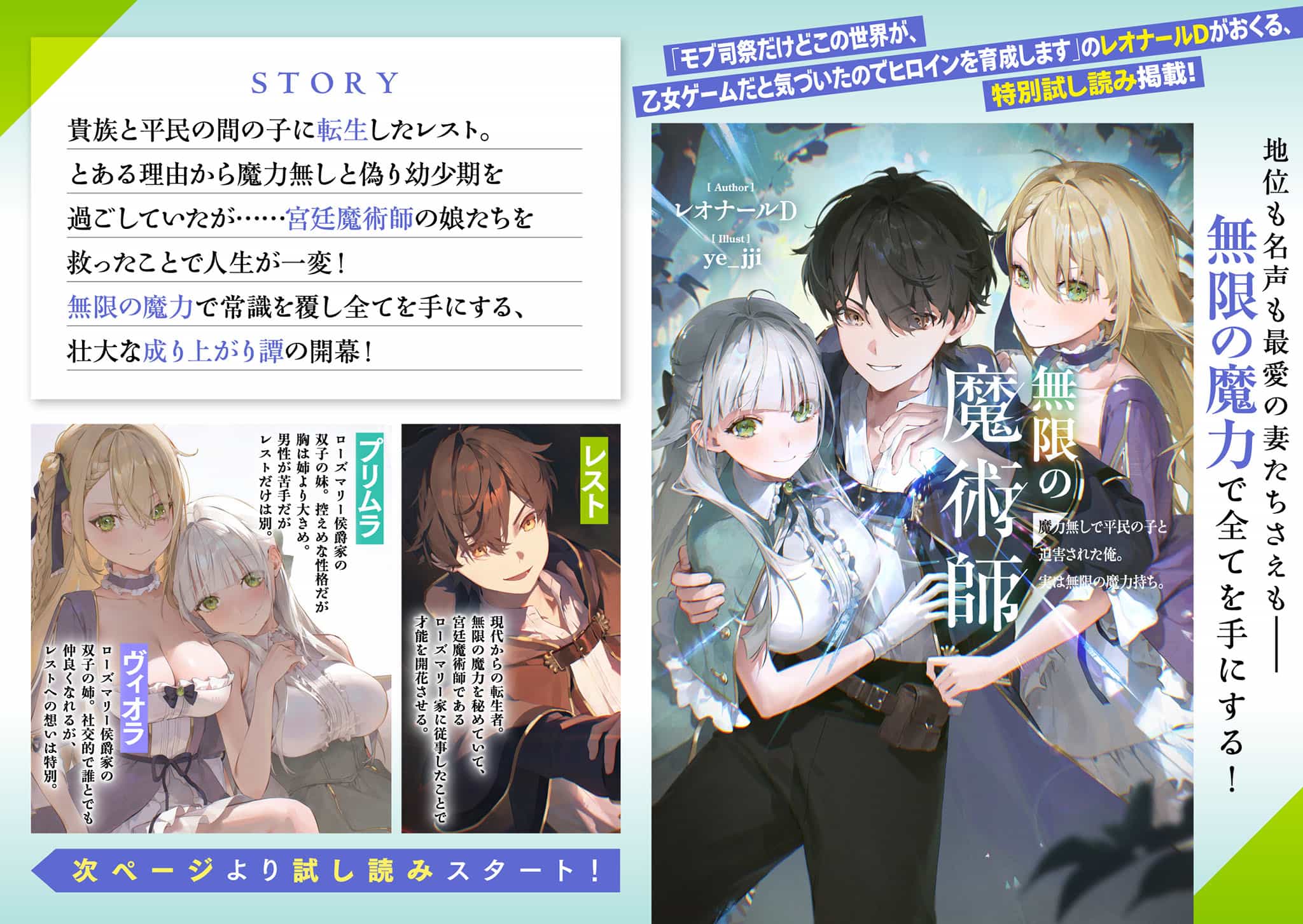 《虽然只是个路人祭司，但发现这个世界是乙女游戏所以开始培养女主角》第一卷 插图（8）