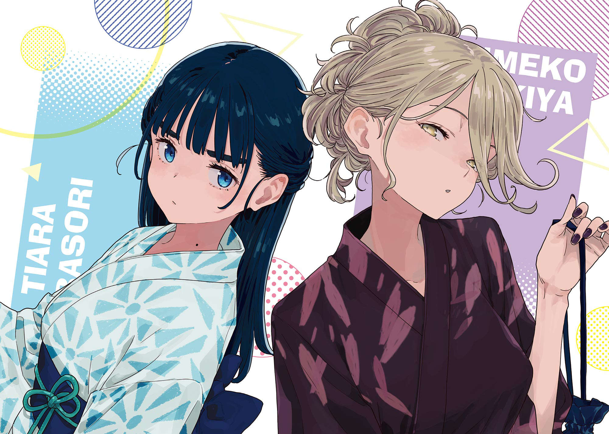 《败北女角太多了!》第九卷 插图(5)