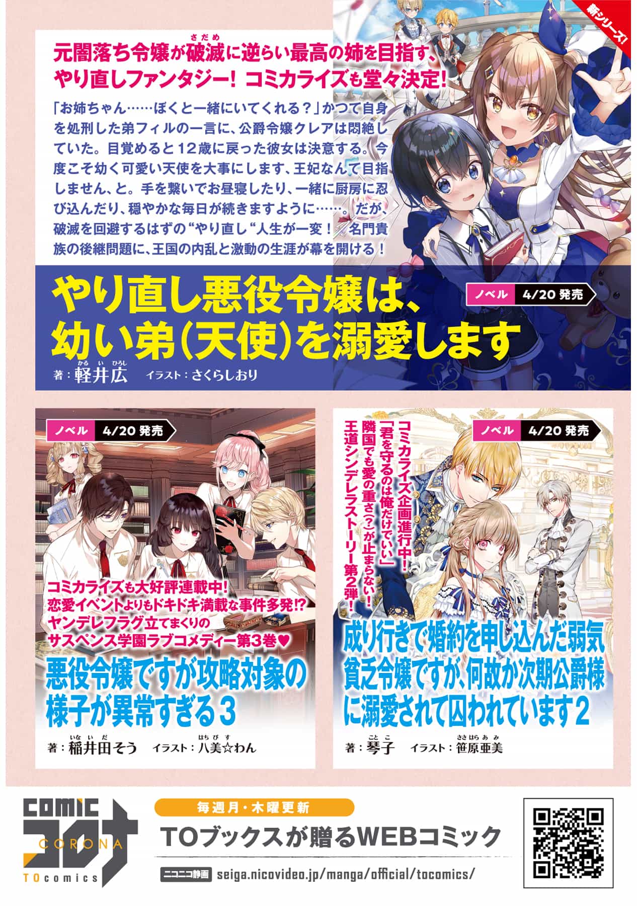 《最弱驯兽师开启的捡垃圾之旅》第四卷 插图（15）