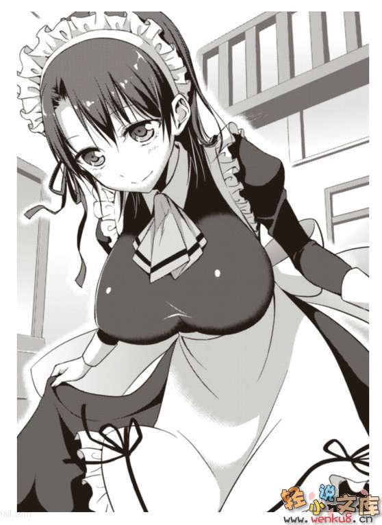 《她们做菜难吃的百种理由》第二卷 插图(15)