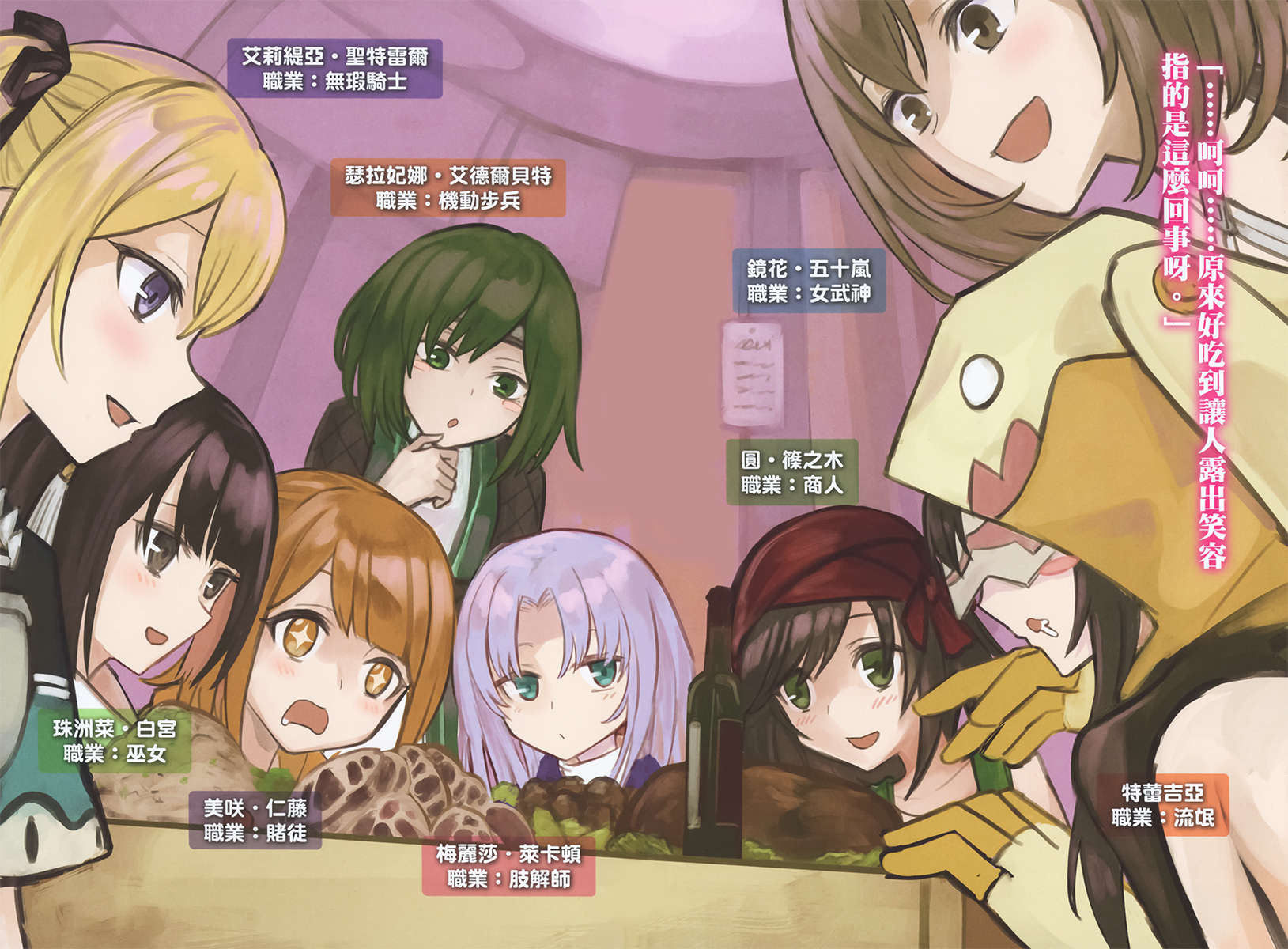 《世界最强后卫》第九卷 插图（3）