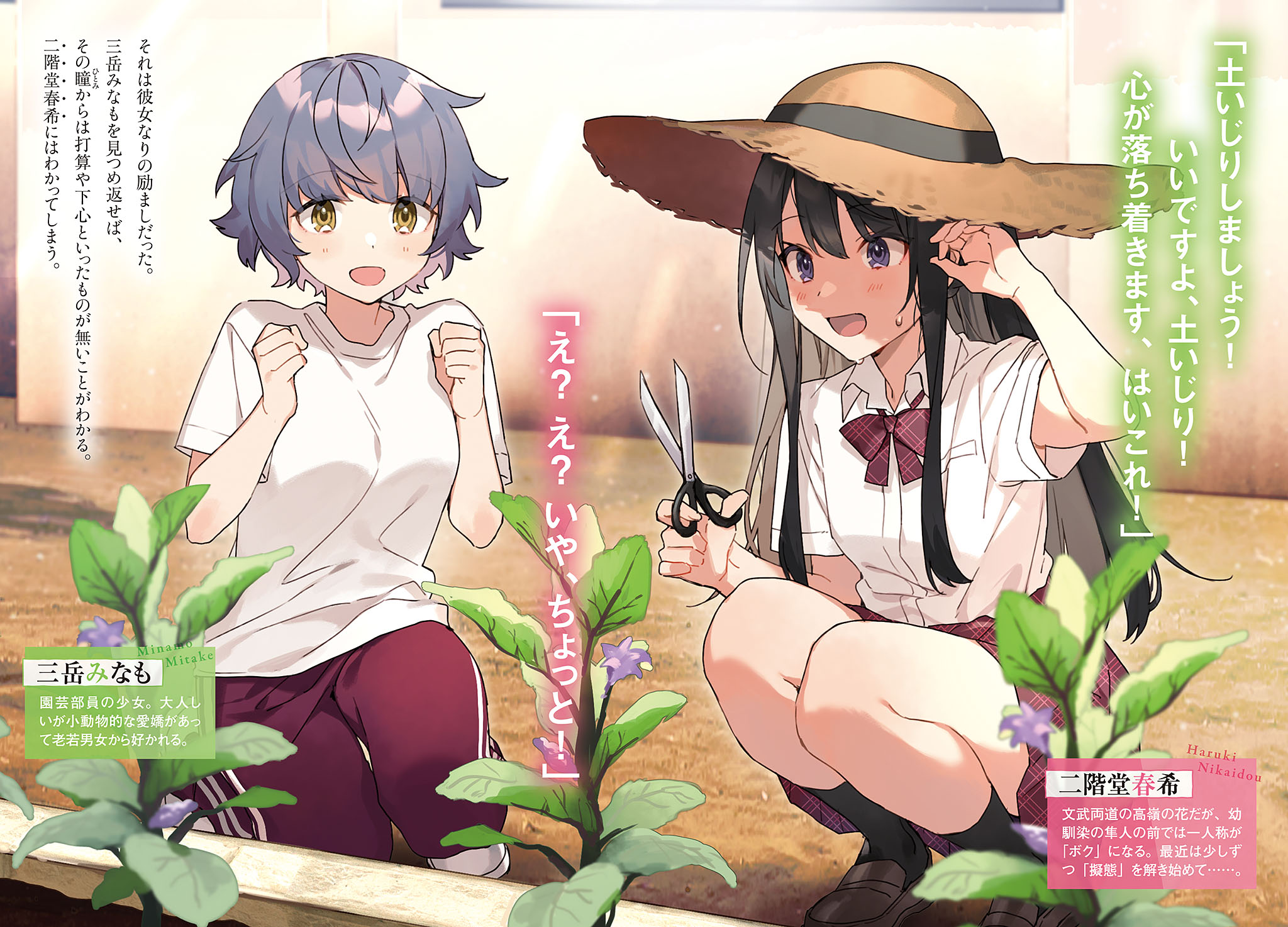 《转校后遇到的清纯可爱美少女，是我曾经误当男生一起玩的青梅竹马[Web版]》第二卷 机翻 插图插图（15）