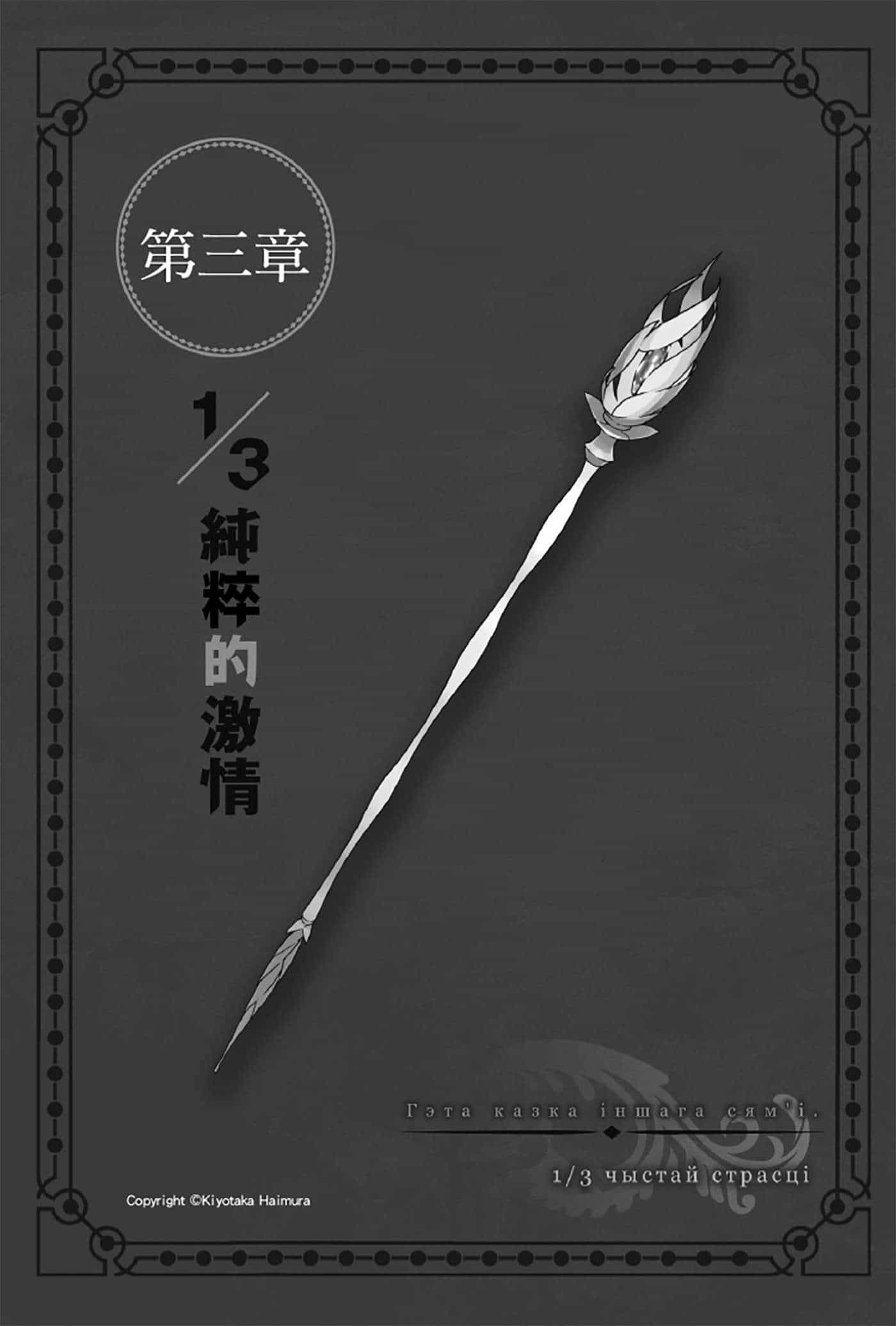 《劍姬神聖譚 在地下城尋求邂逅是否搞錯了什麼外傳》第五卷 插圖（16）