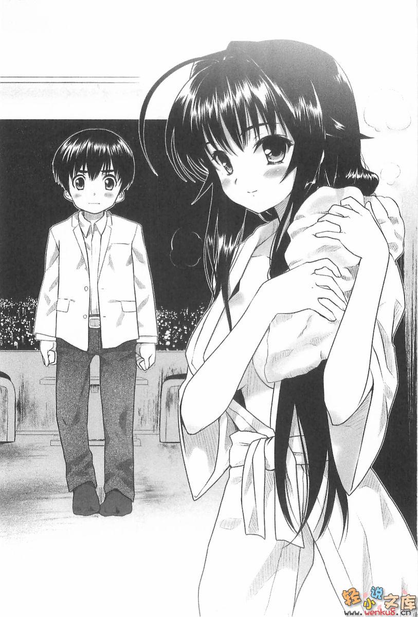 《我的狐仙女友 - 西野かつみ》第九卷 新的覺醒 插圖插圖（10）