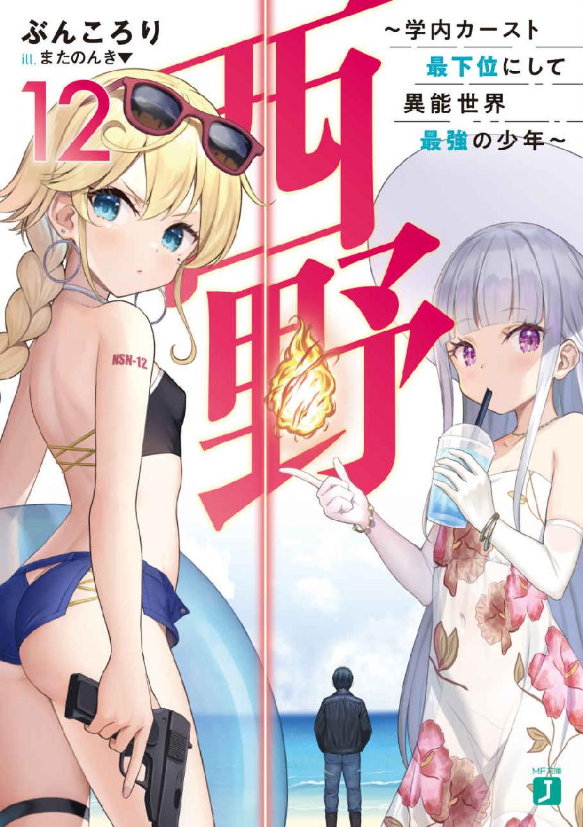 《西野》第十二卷 插图（1）