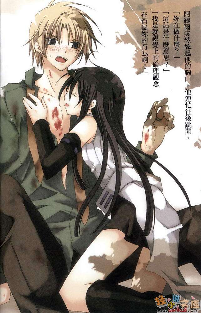 《L 诈欺师佛雷特兰德的华丽传说》第一卷 插图（4）