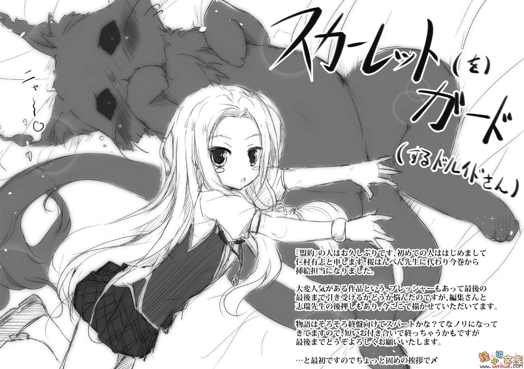 《精灵使的剑舞 - 志瑞佑》第十四卷 帝都动乱 插图插图（17）