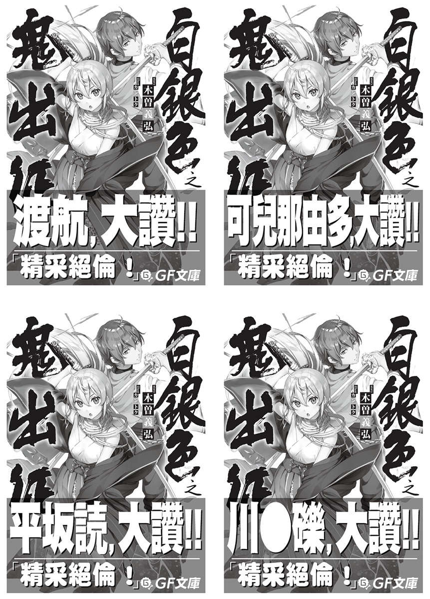 《如果有妹妹就好了 - 平坂读》第十一卷 插图（20）