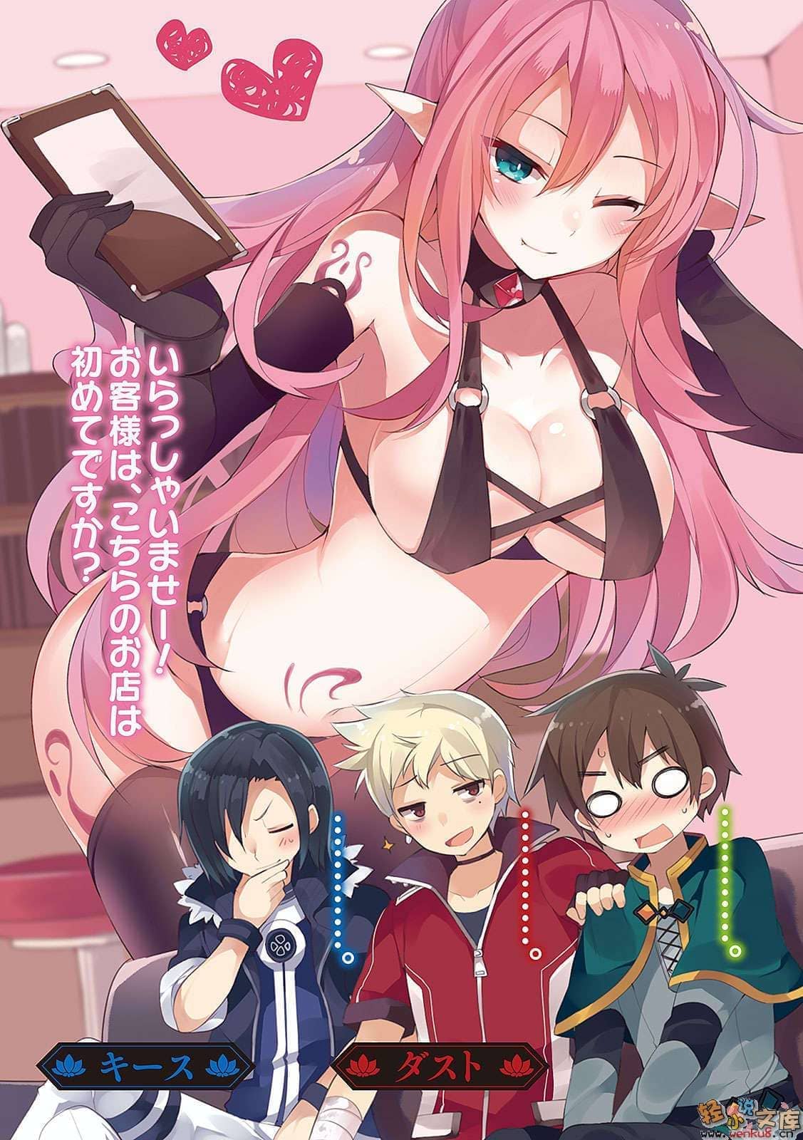 《为美好的世界献上祝福!》第二卷 中二病也想当魔女 插图(14)