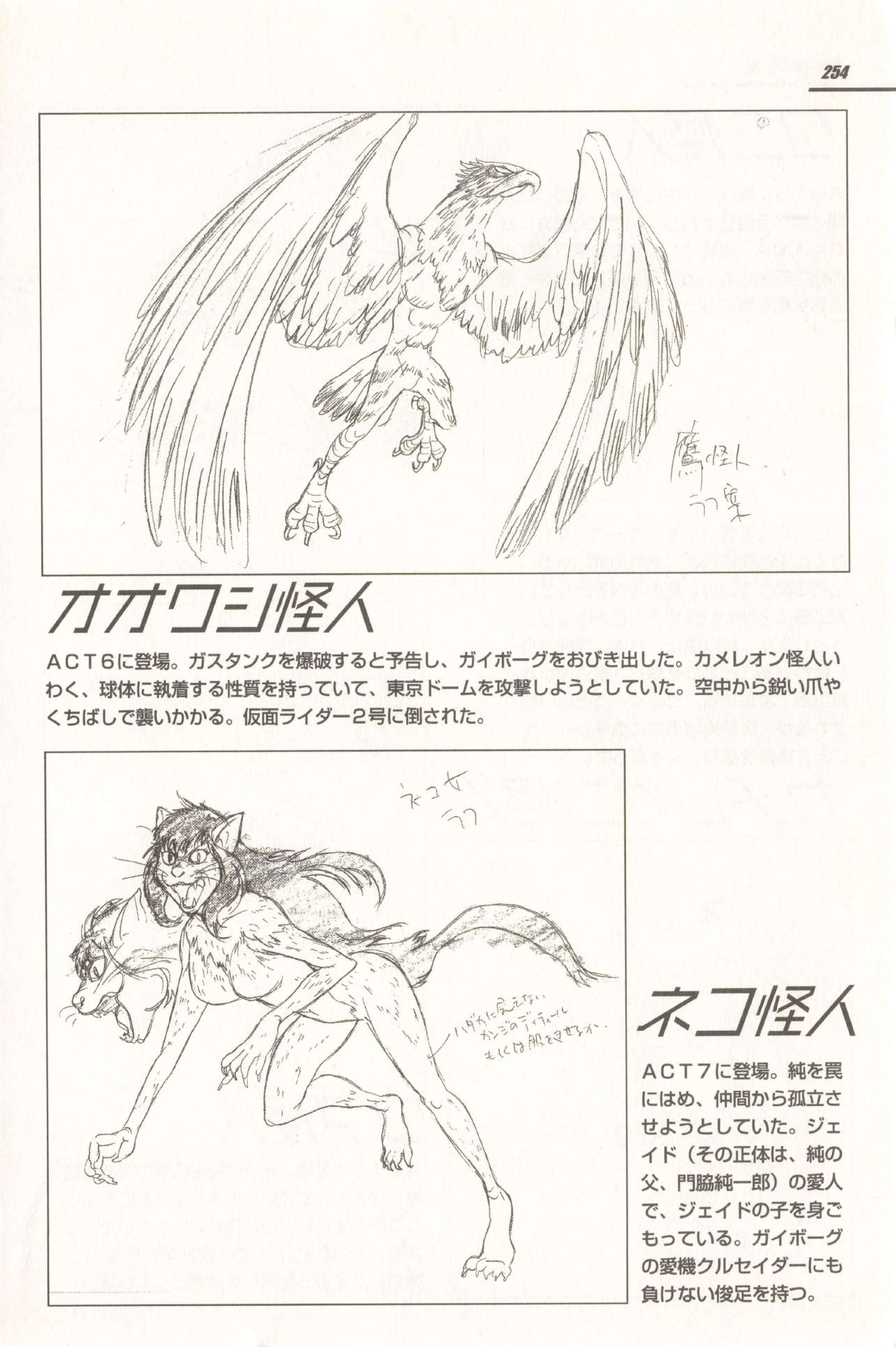 《假面骑士EVE - 早濑マサト》第二卷 哀哭篇 插图插图（65）