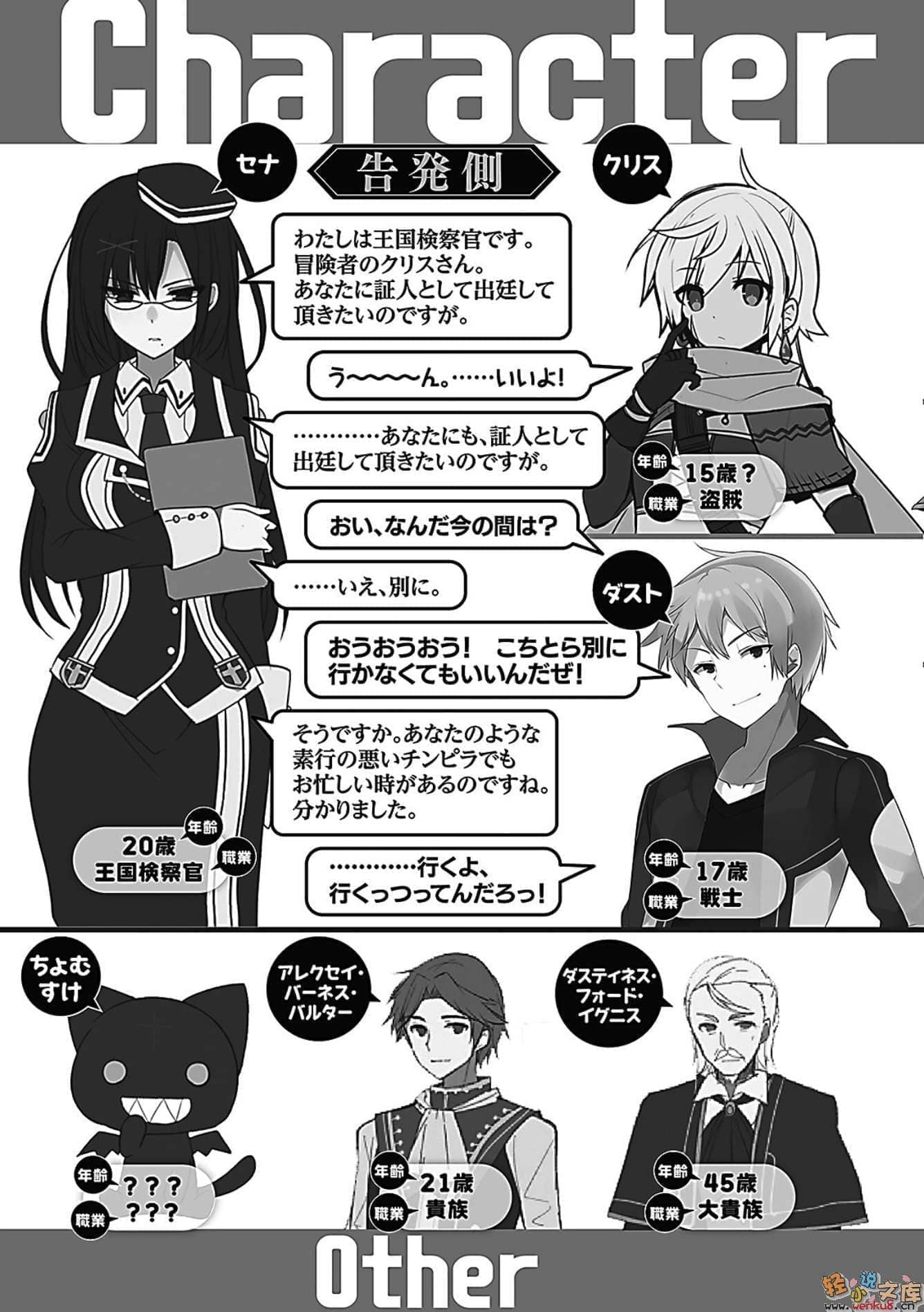 《爲美好的世界獻上祝福!》第三卷 你被召喚咯，達克妮絲小姐。 插圖（17）