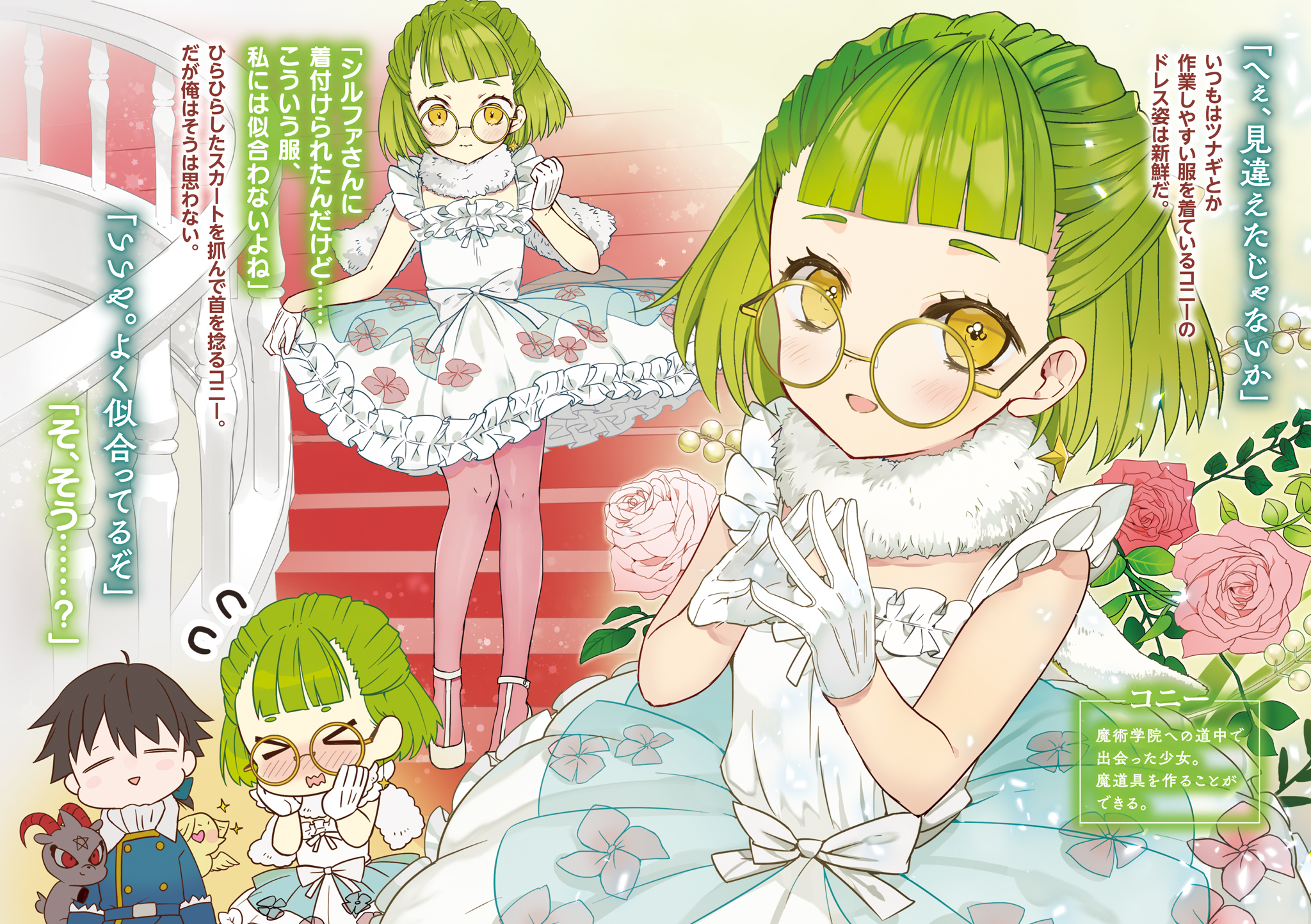 《转生为第七王子，随心所欲的魔法学习之路》第七卷 插图（3）