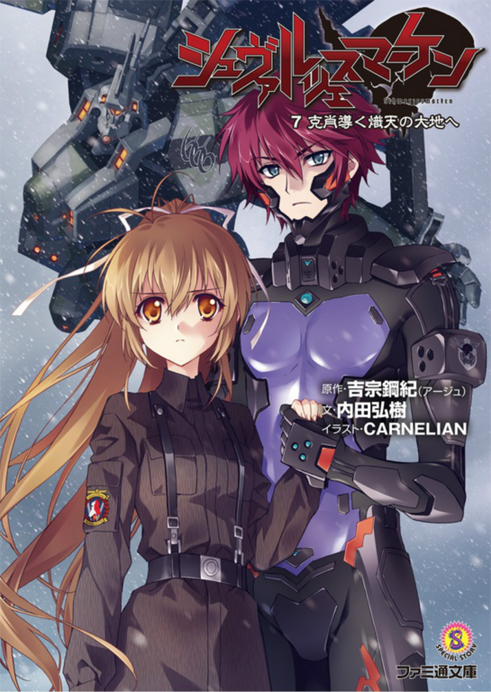 《MUV》第七卷 插圖（1）