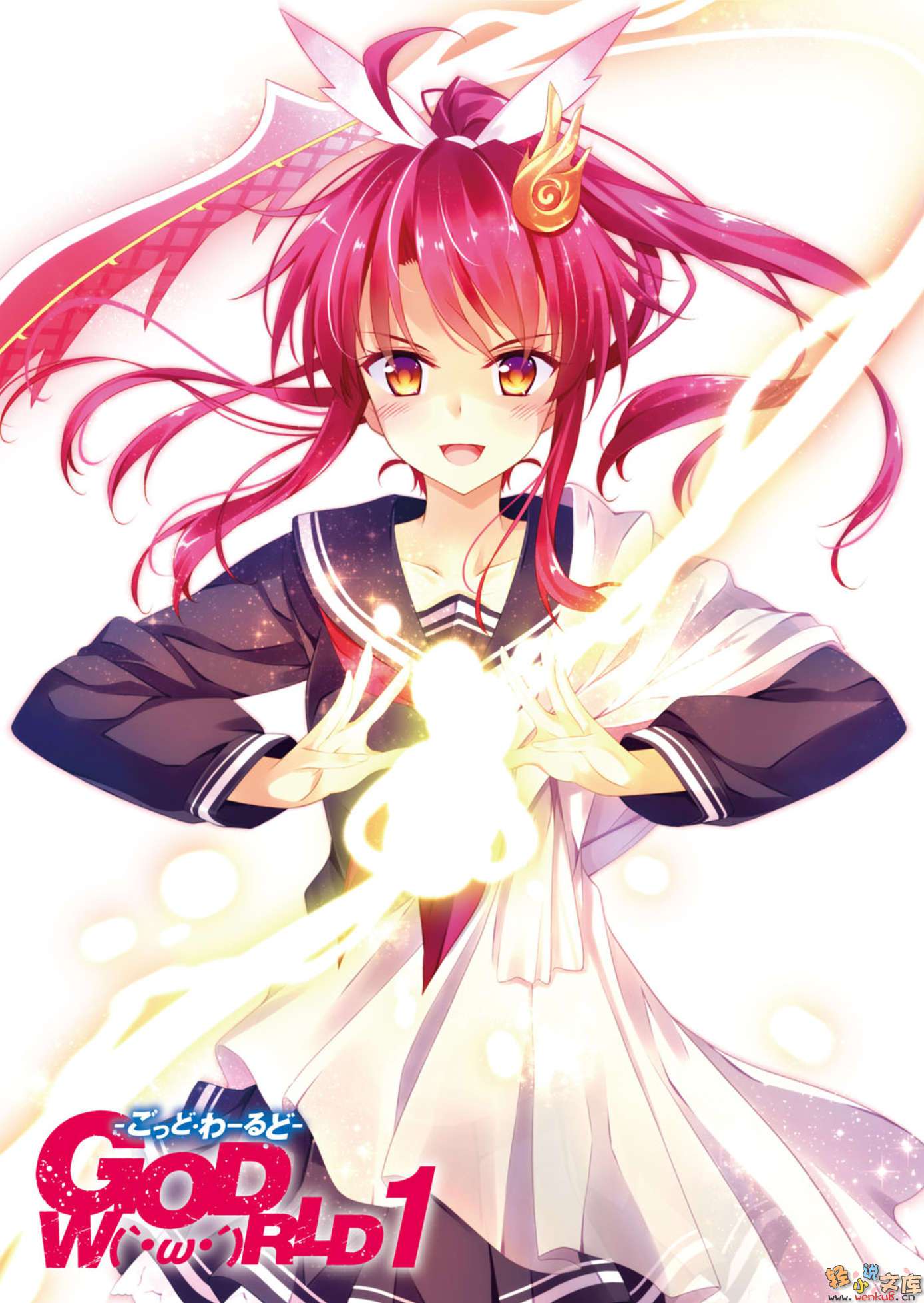 《GOD WORLD》第一卷 神之世界 插图插图（3）