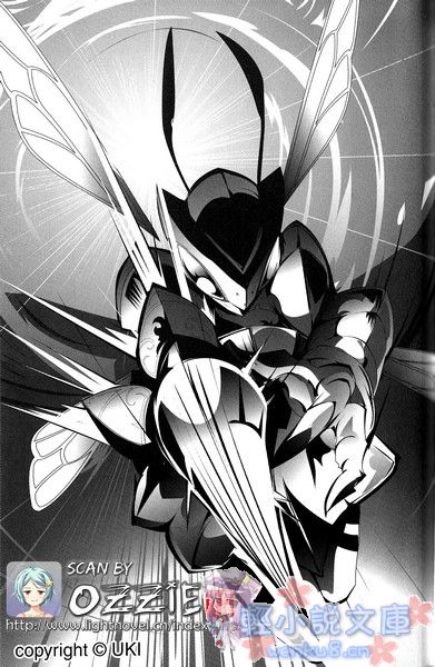 《EX!》第一卷 插圖（9）