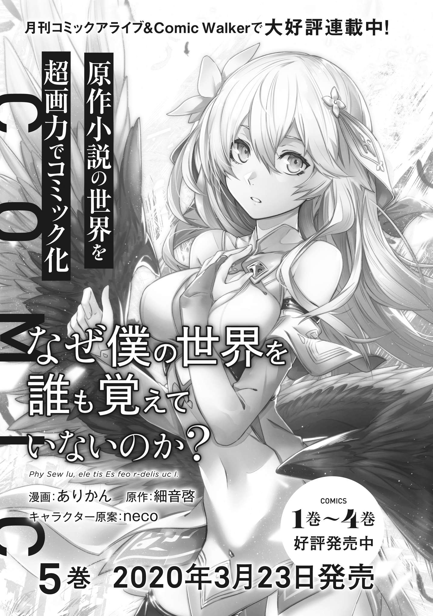 《为何我的世界被遗忘了?》第八卷 久远之魂 插图插图(19)