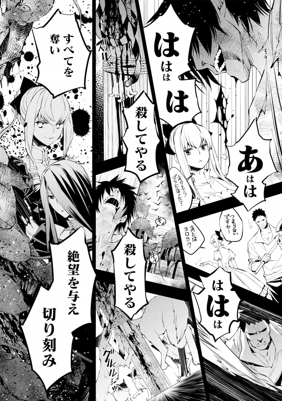 《渴望复仇的最强勇者,将以黑暗之力歼灭无双》第二卷 插图(20)