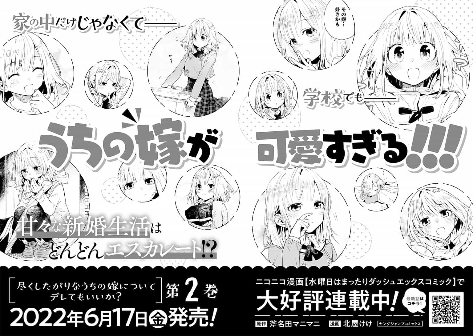 《渴望复仇的最强勇者,将以黑暗之力歼灭无双》第三卷 插图(10)