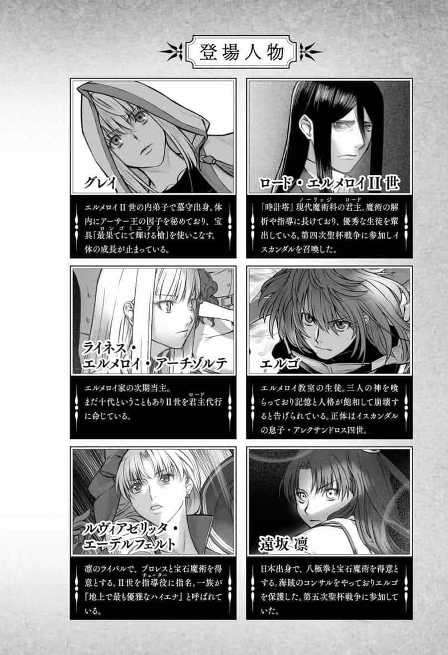 《艾梅洛阁下II世的冒险》第八卷 斐姆的船宴 下 插图插图（5）