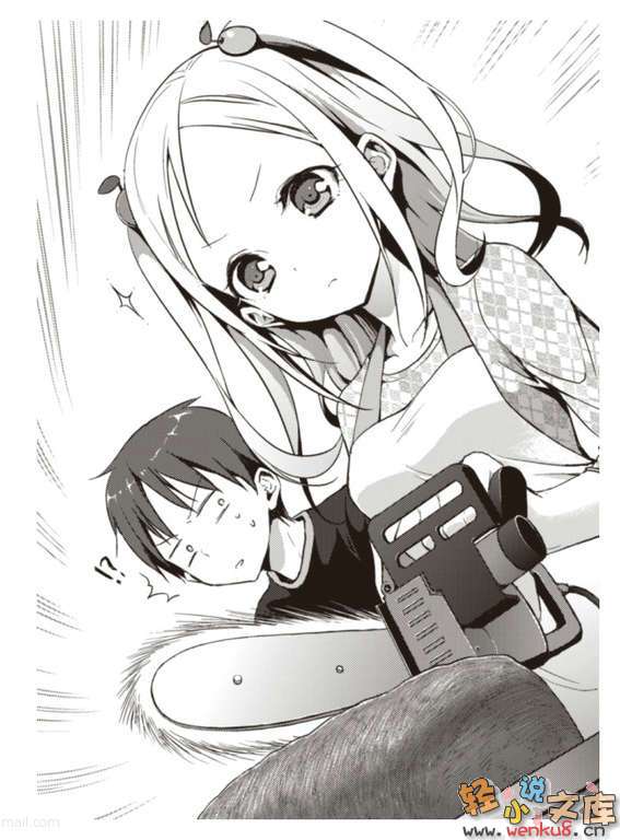 《她们做菜难吃的百种理由》第二卷 插图(12)