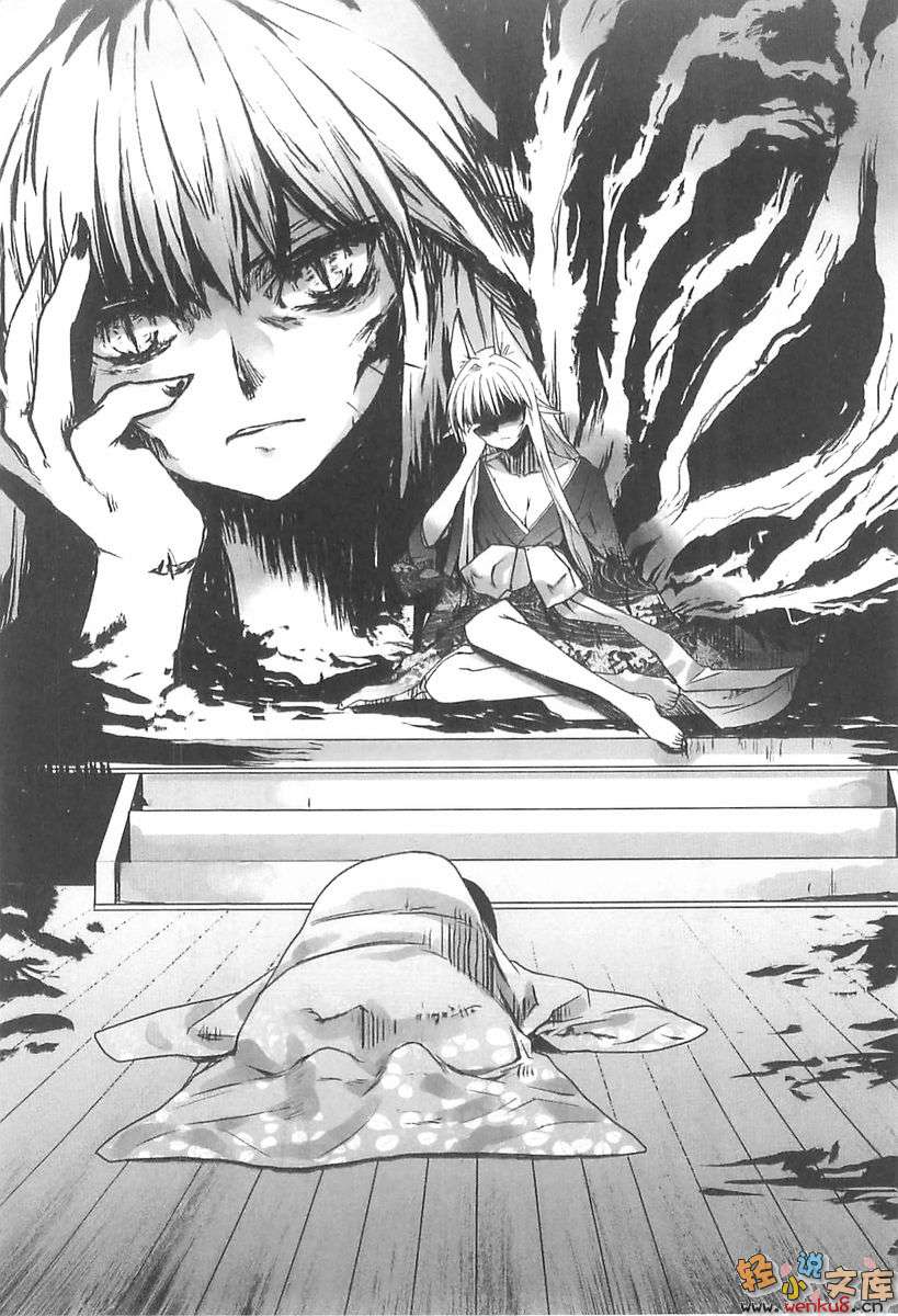 《我的狐仙女友 - 西野かつみ》第十一卷 爱情会拯救我们 插图插图（15）