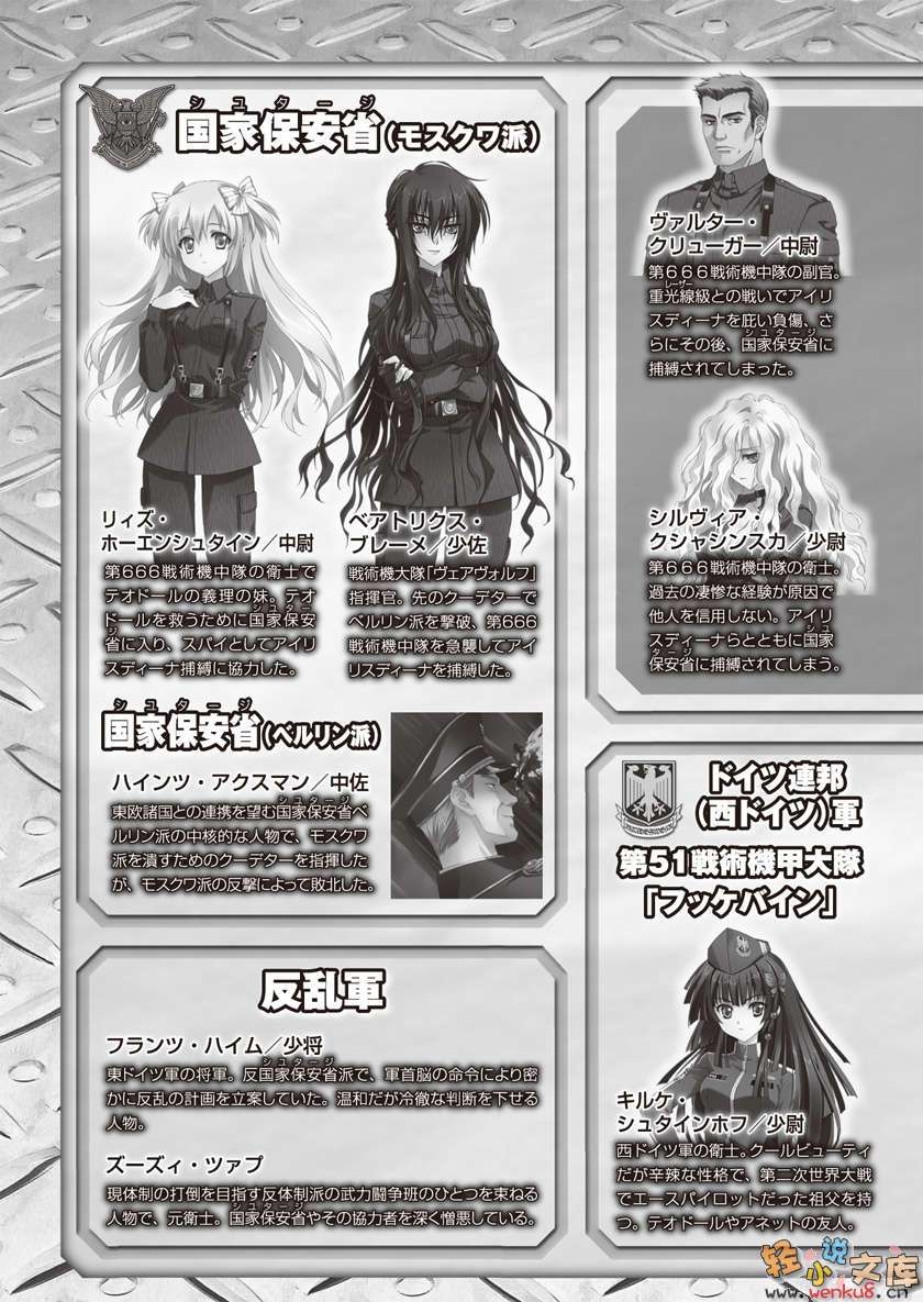 《MUV》第六卷 插图（10）
