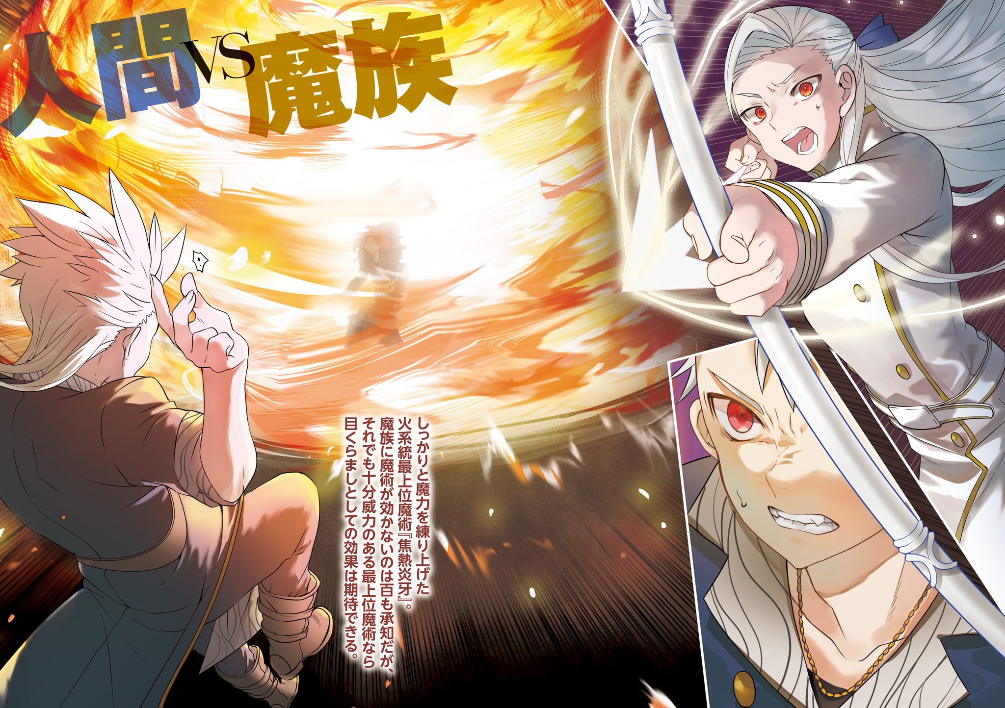 《转生为第七王子，随心所欲的魔法学习之路》第六卷 插图（17）