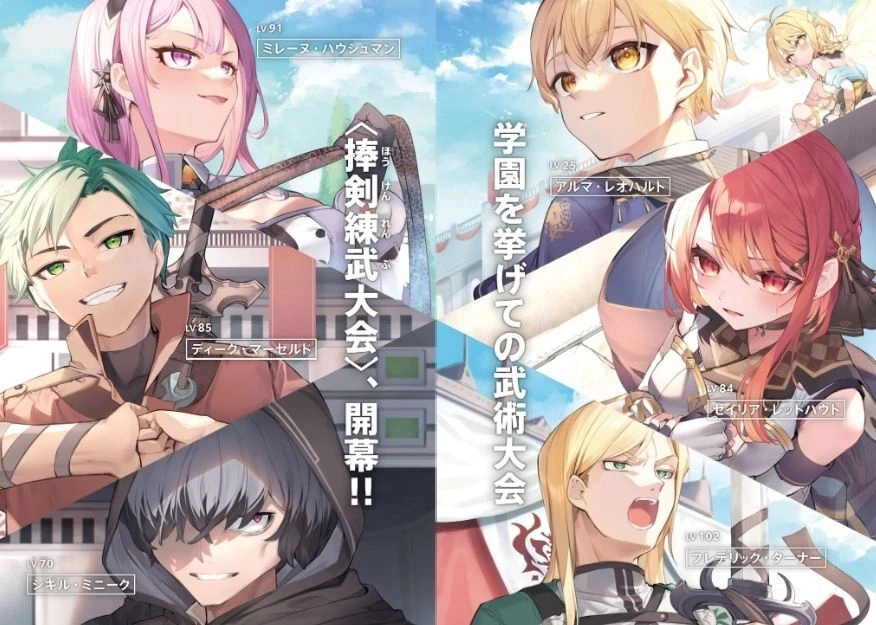 《无知转生》第六卷 第八十八话 因缘插图(1)