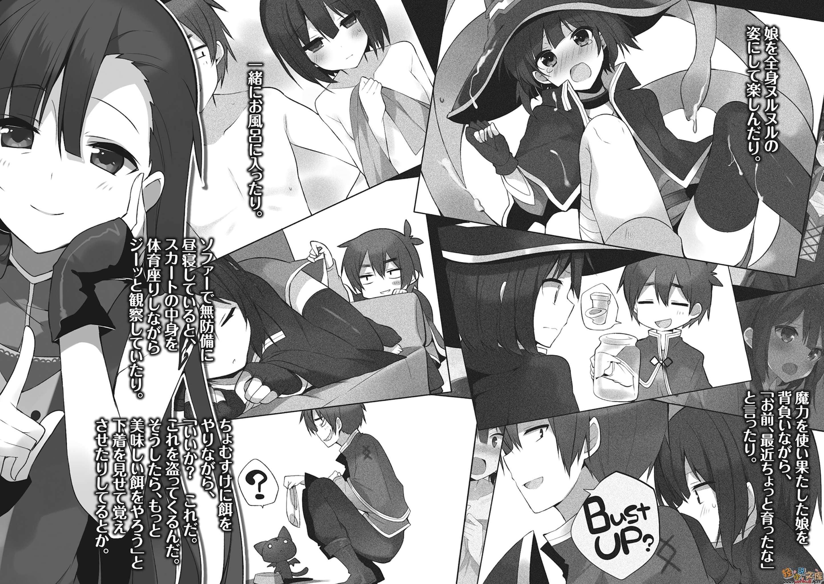 《为美好的世界献上祝福!》第五卷 爆裂红魔 Let9;s&go!! 插图插图(11)