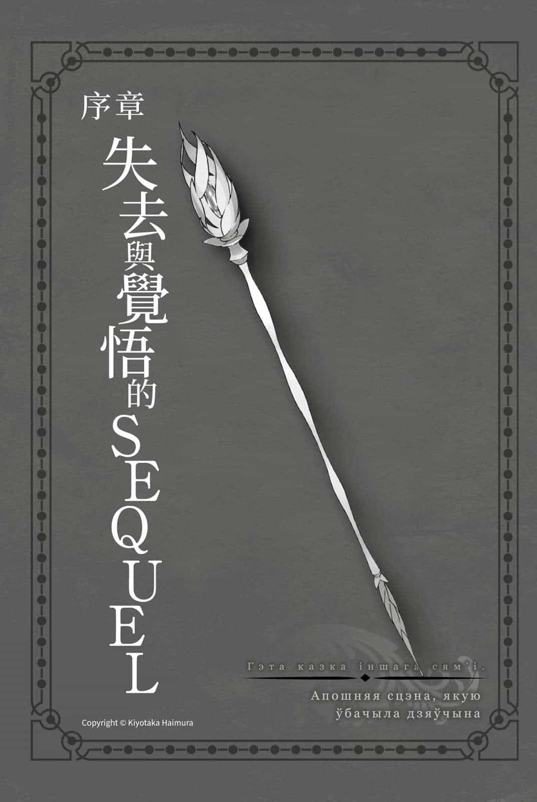 《劍姬神聖譚 在地下城尋求邂逅是否搞錯了什麼外傳》第十三卷 插圖（6）