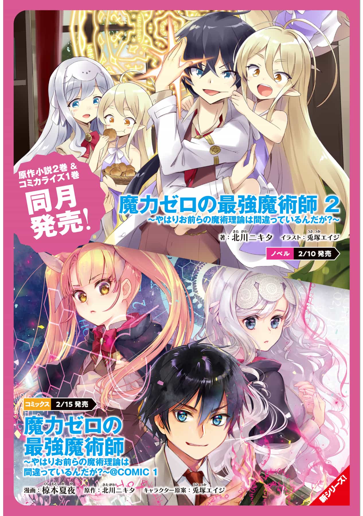 《最弱驯兽师开启的捡垃圾之旅》第六卷 插图（17）