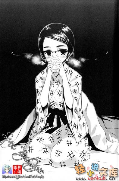 《我的狐仙女友 - 西野かつみ》第三卷 雪山家族计划 插图插图（10）