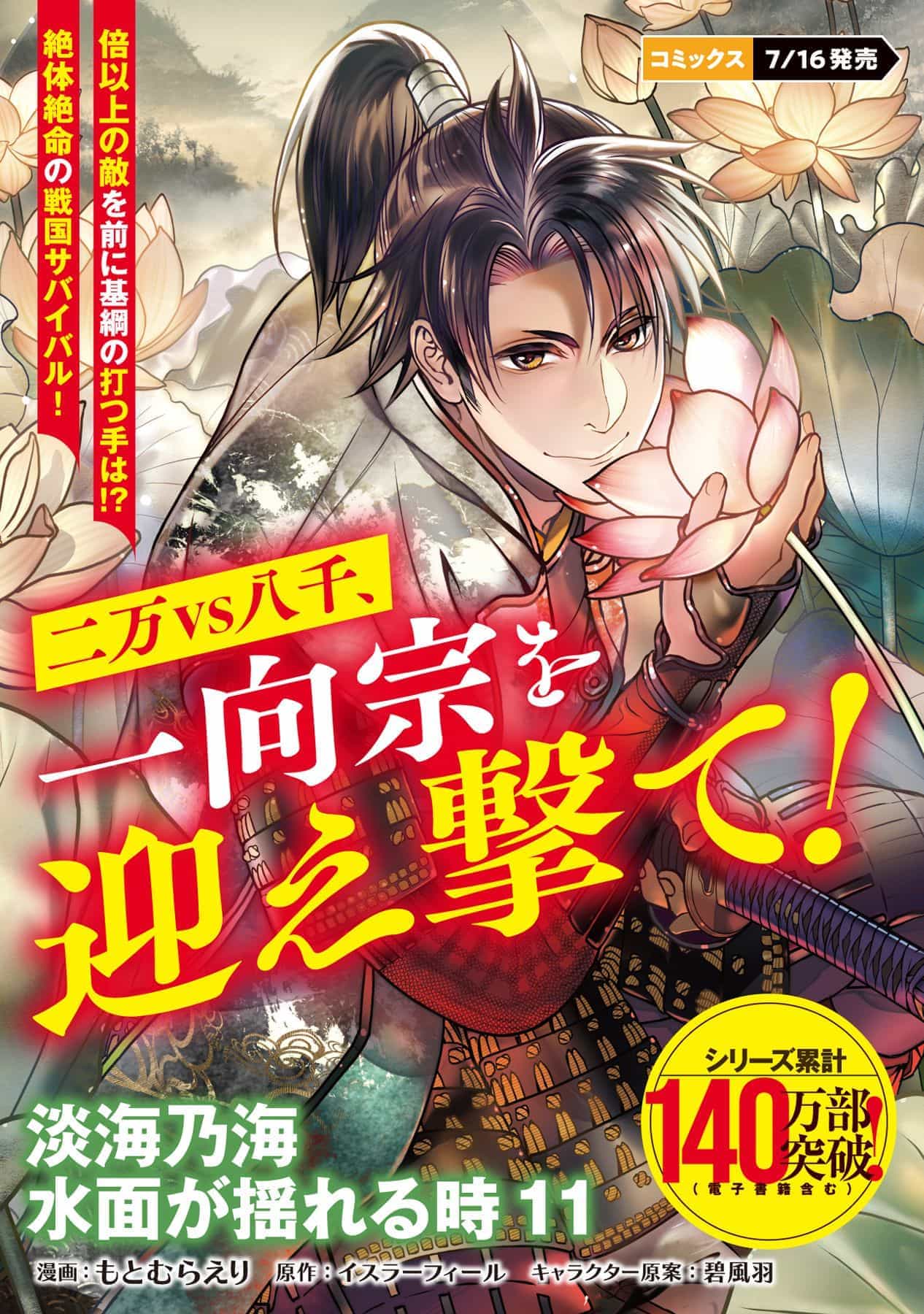 《最弱驯兽师开启的捡垃圾之旅》第十二卷 插图（18）