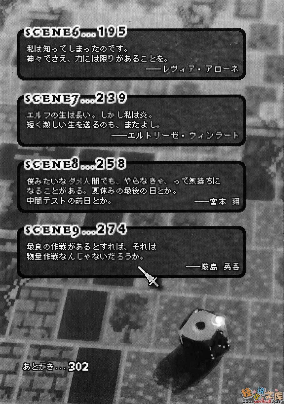 《RPG WORLD》第七卷 插图(9)