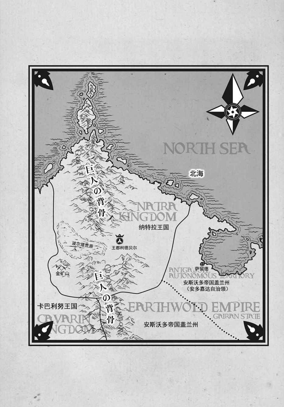 《天才王子的赤字国家重生术》第二卷 插图（5）