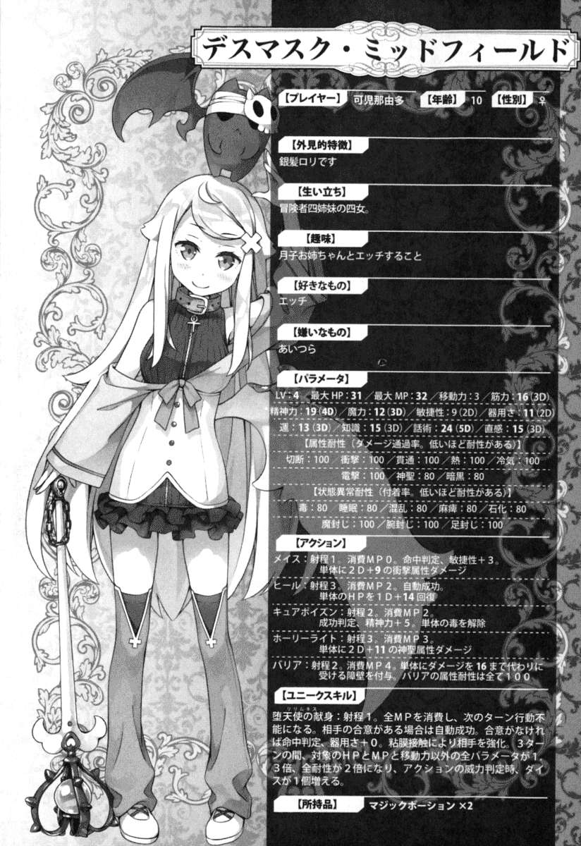 《如果有妹妹就好了 - 平坂讀》第四卷 插圖（20）