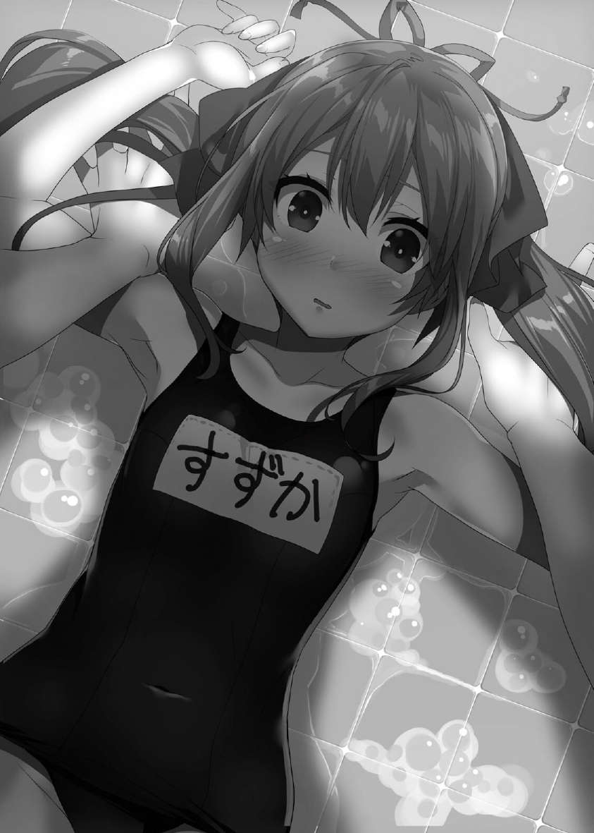 《我喜歡的妹妹不是妹妹 - 恵比須清司》第四卷 插圖（9）