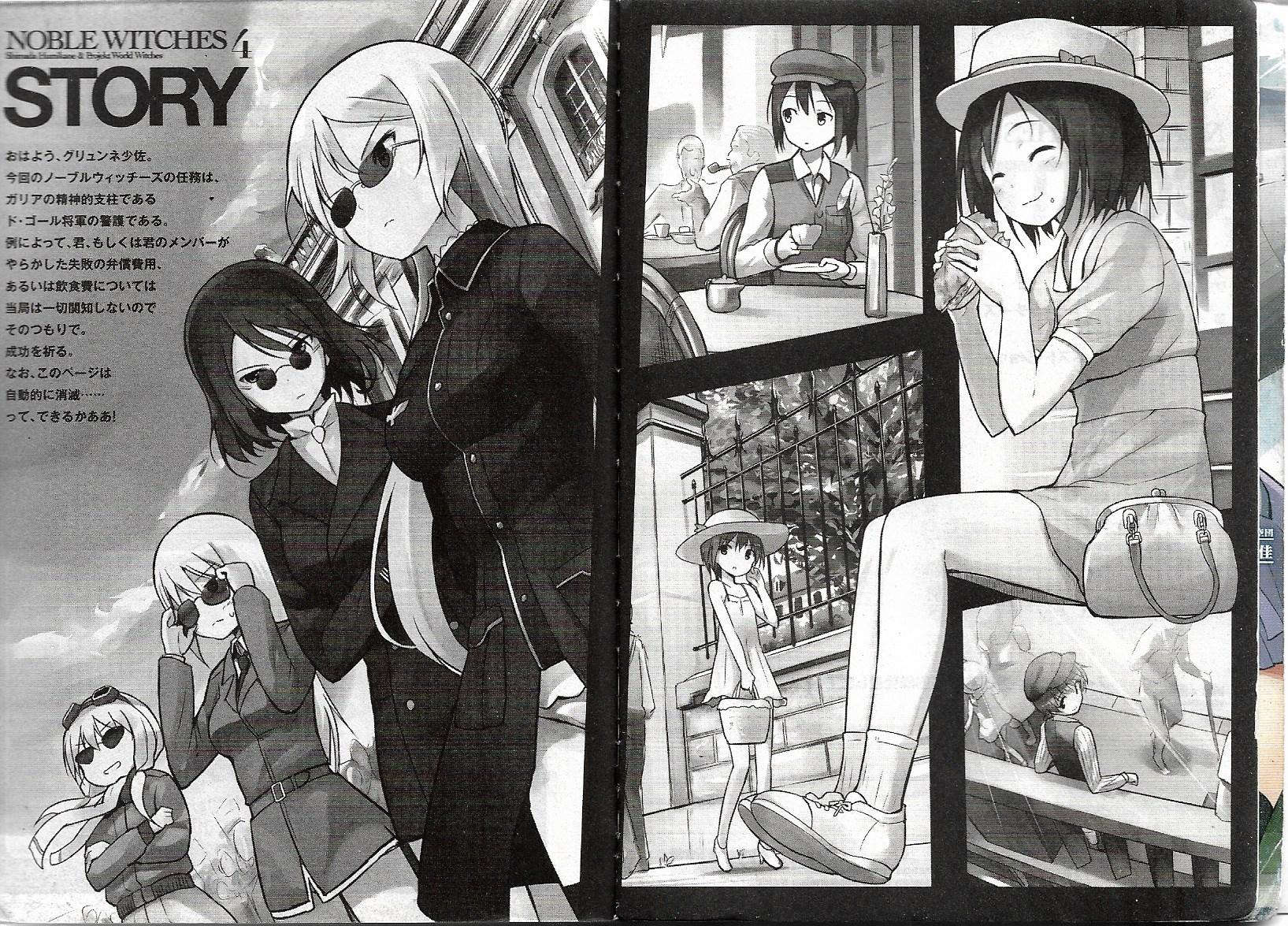 《高贵魔女》第四卷 第506统合战斗飞行团 暗云！ 插图插图（9）
