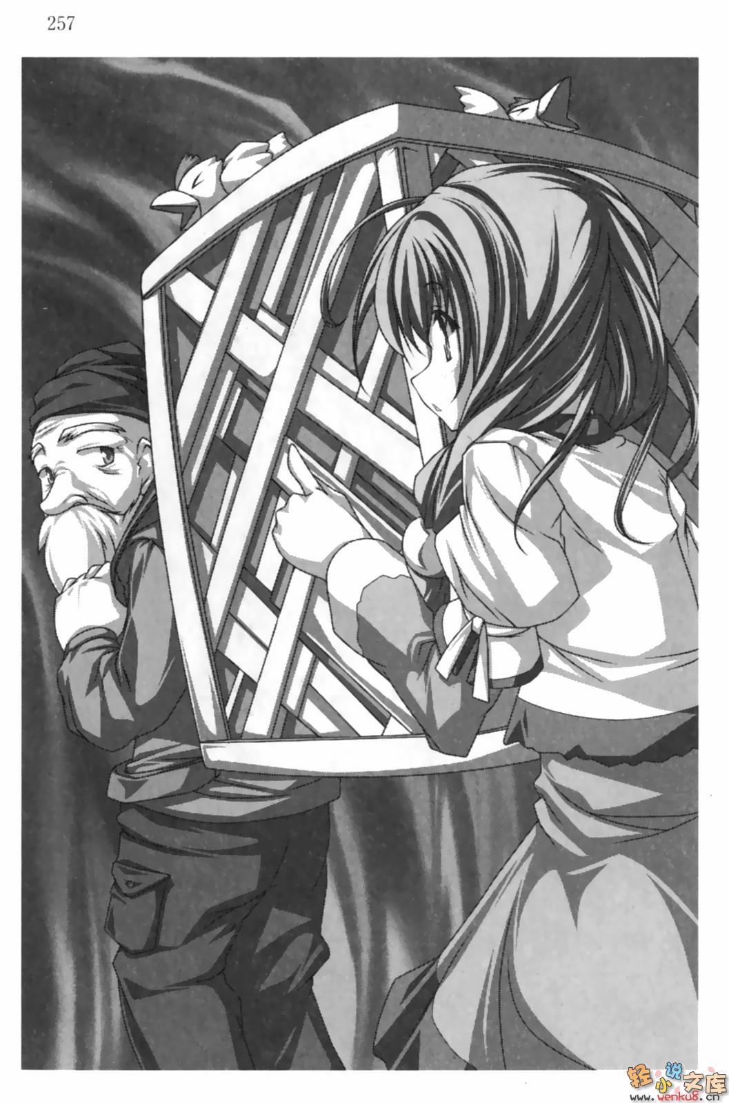 《RPG WORLD》第一卷 插图（16）