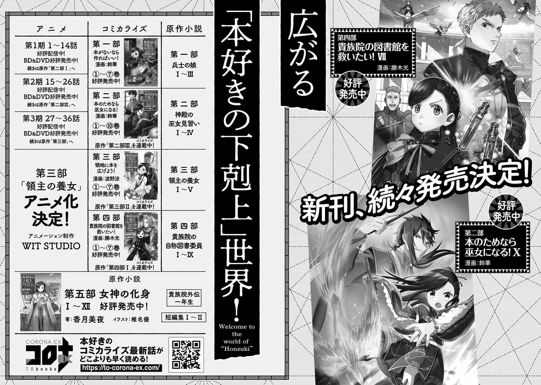 《最弱馴獸師開啓的撿垃圾之旅》第十一卷 插圖（23）