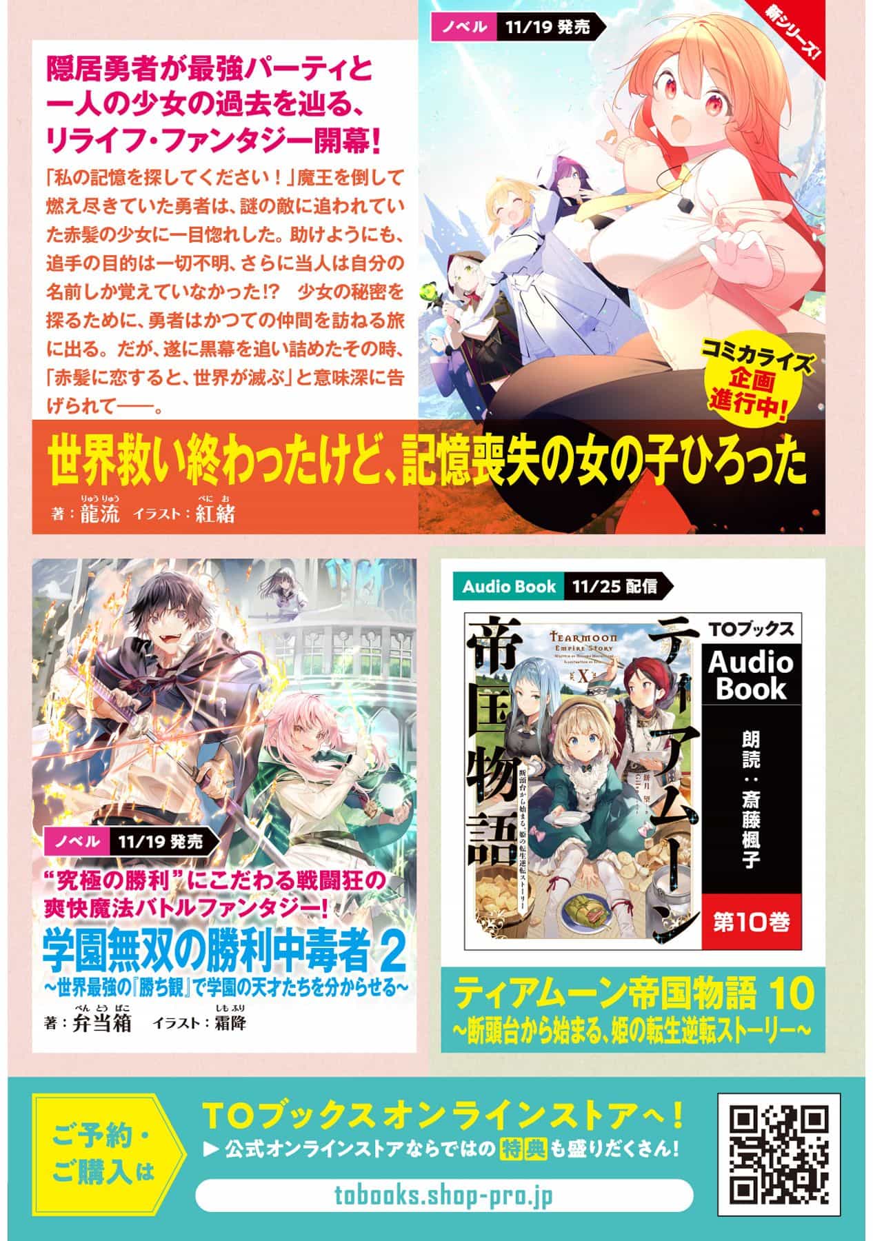 《最弱驯兽师开启的捡垃圾之旅》第八卷 插图（15）