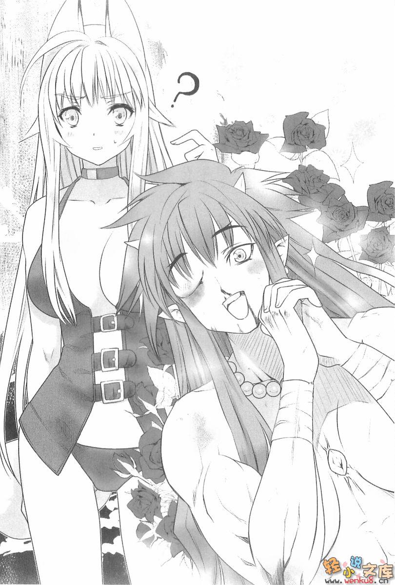 《我的狐仙女友 - 西野かつみ》第九卷 新的覺醒 插圖插圖（14）
