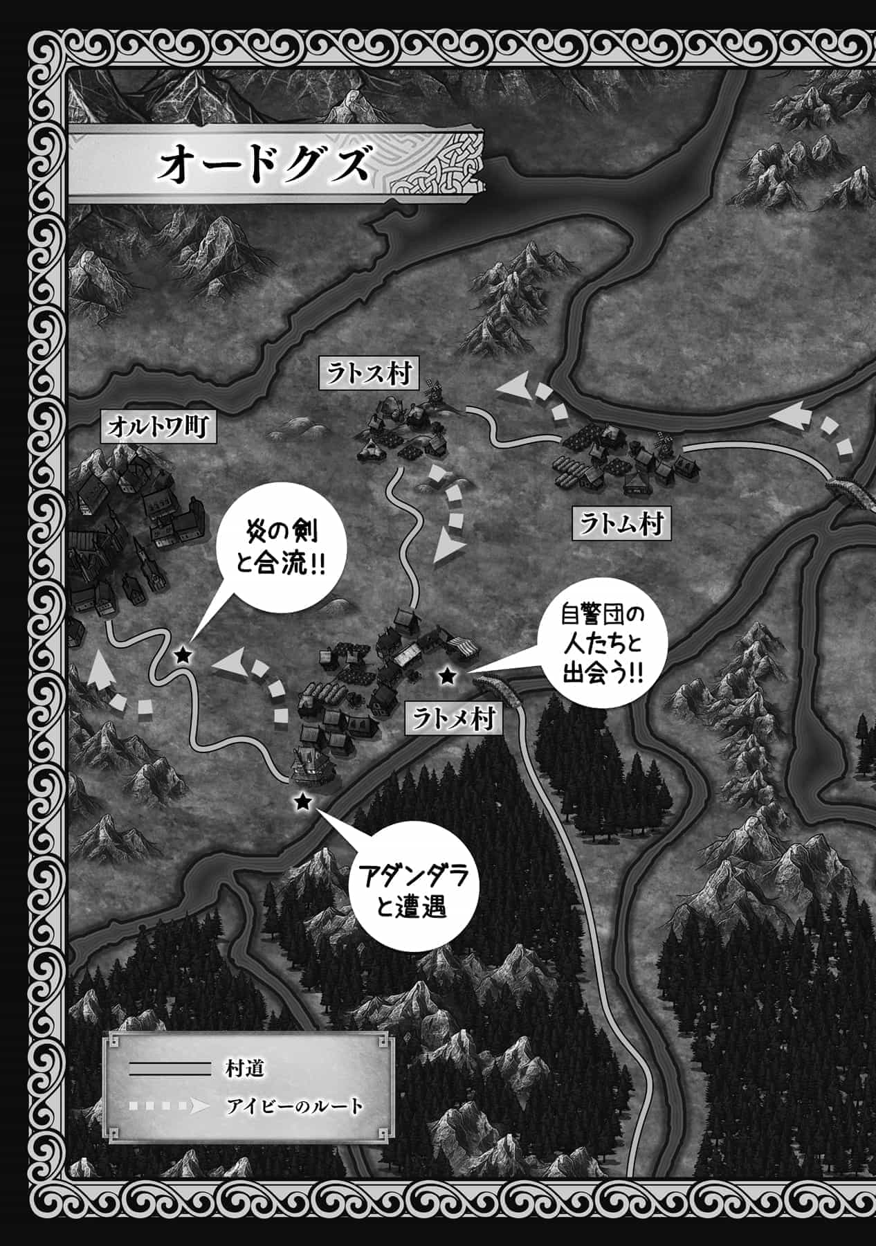 《最弱馴獸師開啓的撿垃圾之旅》第二卷 插圖（5）